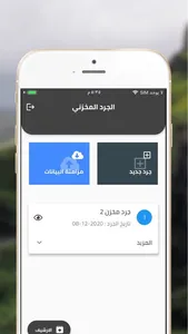 ماس موبايل screenshot 2