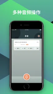 录音（录音机）手机取证录音软件 screenshot 0