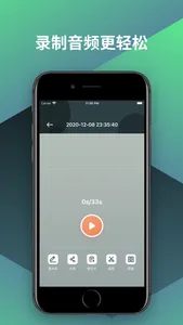 录音（录音机）手机取证录音软件 screenshot 1