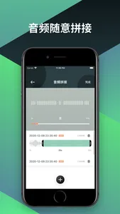 录音（录音机）手机取证录音软件 screenshot 2