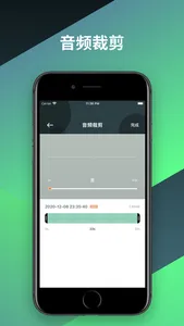 录音（录音机）手机取证录音软件 screenshot 3