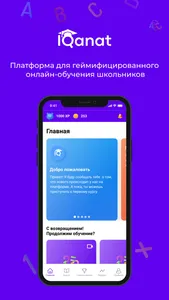 iQanat – Играйте и обучайтесь screenshot 0