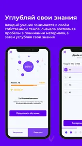 iQanat – Играйте и обучайтесь screenshot 4