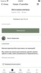 Студия йоги «Дыхание» screenshot 3