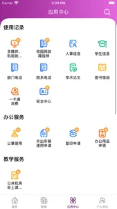 i财税 screenshot 2