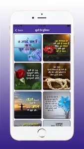 Hindi Suvichar with Voice screenshot 4