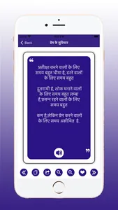 Hindi Suvichar with Voice screenshot 6