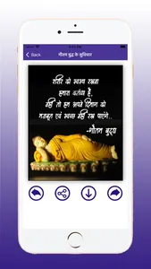 Hindi Suvichar with Voice screenshot 7