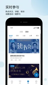 通明湖信息城 screenshot 2