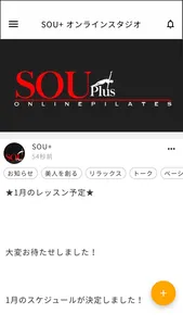 SOU+ONLINE－うちピラ－ screenshot 0