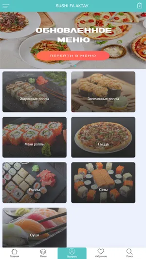 Sushi Fa screenshot 2