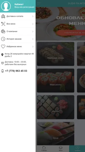 Sushi Fa screenshot 3