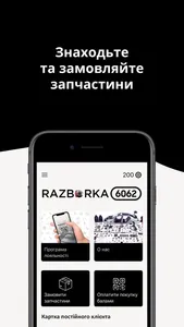 Razborka6062 screenshot 1