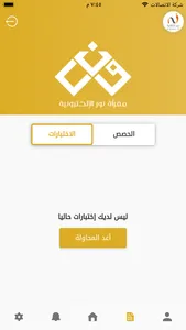 مقرأة نور الإلكترونية - الطالب screenshot 3