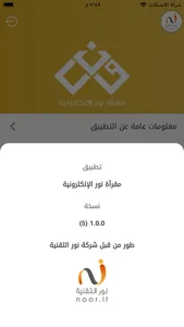 مقرأة نور الإلكترونية - الطالب screenshot 4