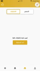 مقرأة نور الإلكترونية - المعلم screenshot 3