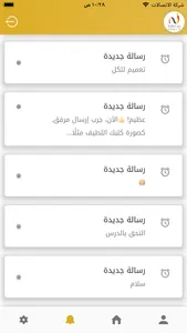 مقرأة نور الإلكترونية - المعلم screenshot 4