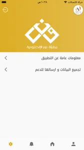 مقرأة نور الإلكترونية - المعلم screenshot 5