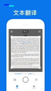翻译相机-翻译你所看到的 screenshot 1