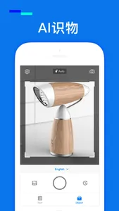翻译相机-翻译你所看到的 screenshot 2