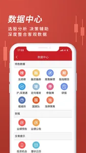 五矿证券掌上盈 screenshot 4