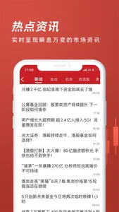 五矿证券掌上盈 screenshot 6
