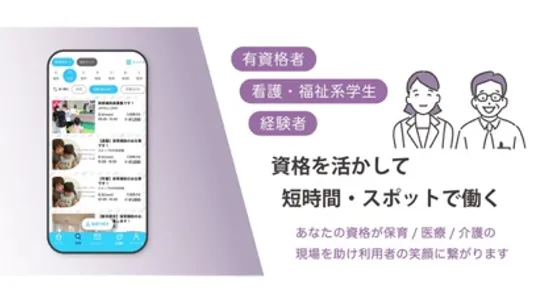 Joyku（ジョイク） screenshot 3