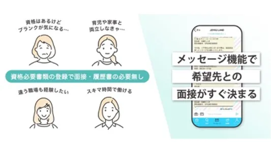 Joyku（ジョイク） screenshot 5