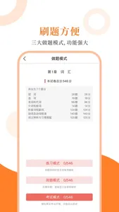 考研外国语圣题库 screenshot 1