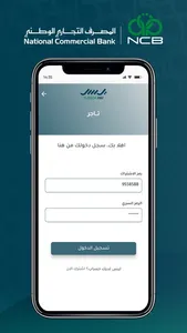 يُسر باي screenshot 1