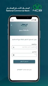 يُسر باي screenshot 2