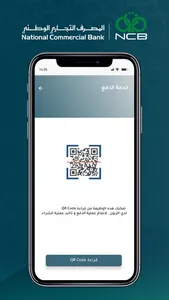 يُسر باي screenshot 4