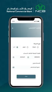 يُسر باي screenshot 6