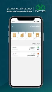 يُسر باي screenshot 7