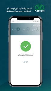 يُسر باي screenshot 8