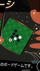 Reversi Pro-Classic Board Game screenshot 1