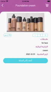 Hiba Store screenshot 3