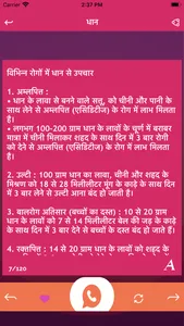 Jadi Butiya Health Tips Hindi screenshot 7