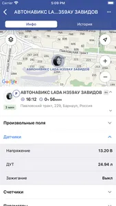 Автонавикс Local screenshot 0