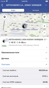 Автонавикс Local screenshot 1