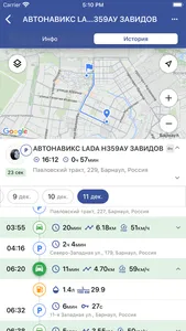 Автонавикс Local screenshot 2