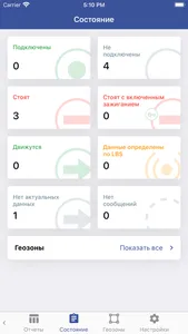 Автонавикс Local screenshot 3