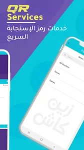 Zain Cash Merchant – التجار screenshot 1