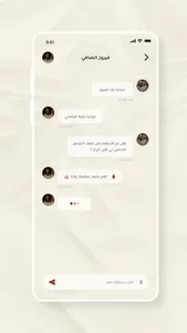 albeet aljazeel screenshot 2