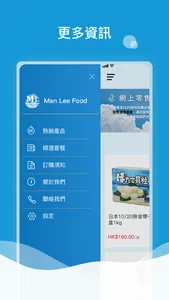 Man Lee screenshot 4