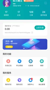 一鲜供应链 screenshot 3