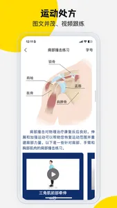 第三人体 screenshot 1