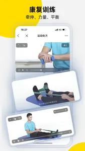 第三人体 screenshot 2