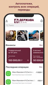 Банк Держава screenshot 1