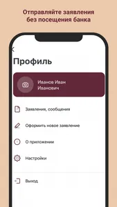 Банк Держава screenshot 6